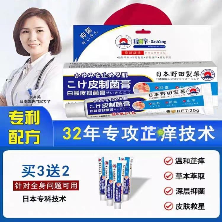 【热卖爆款】日本野田-天然草本温和一年四季适用-婴幼儿可用