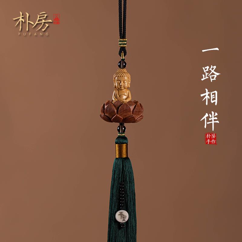 朴房黄杨木宝宝佛汽车挂件网红吊饰饰品平安莲花车载挂饰车内吊坠
