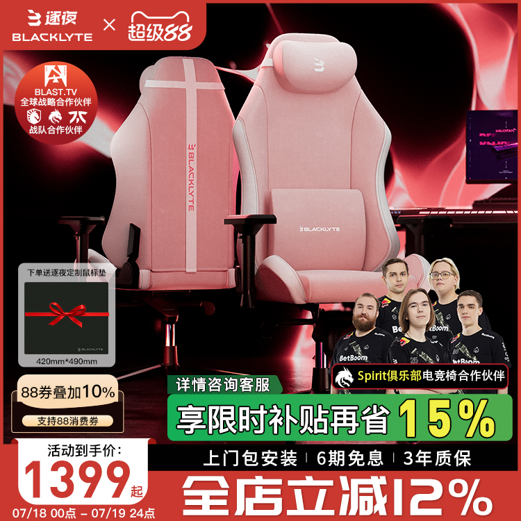 Blacklyte逐夜人体工学椅电竞椅子游戏椅男女家用座椅电脑椅久坐