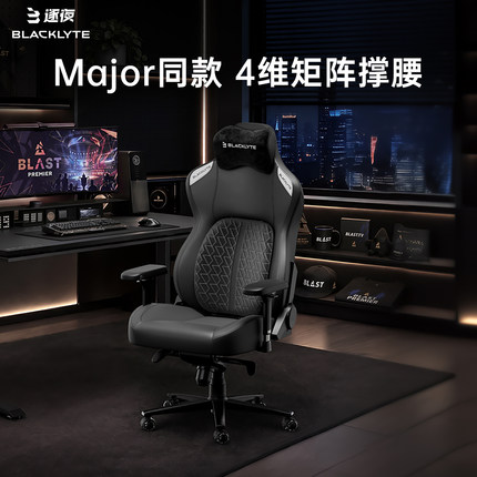 Blacklyte逐夜K18电竞椅久坐护腰可躺人体工学椅子家用电脑靠背椅