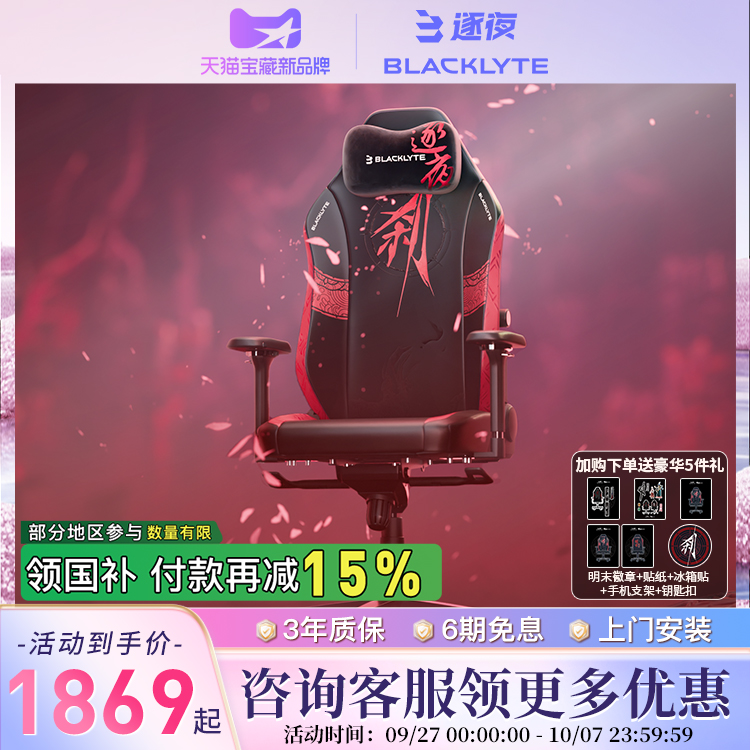 《明末:渊虚之羽》官方联名纪念版