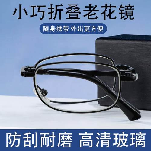 真玻璃老花镜男随身折叠便携
