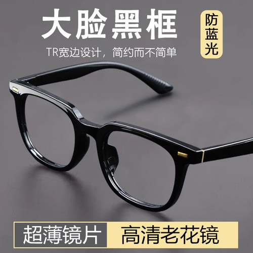 高清防蓝光老花镜显年轻