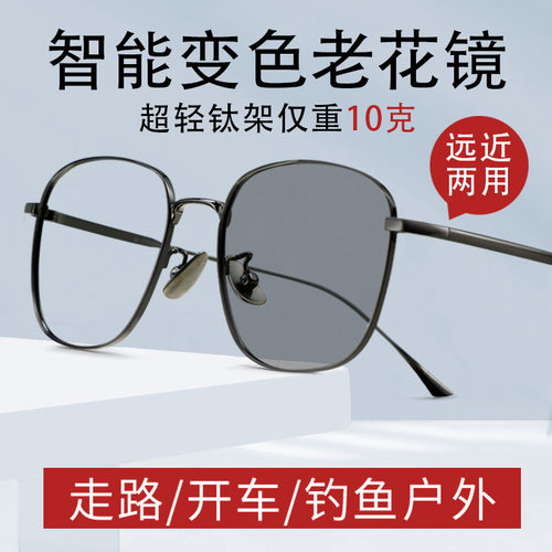 变色远中近三用老花镜智能变焦