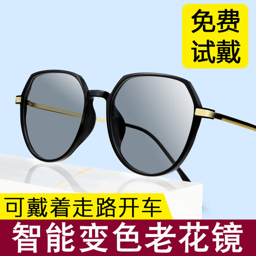 感光变色老花镜远中近三用智能变焦时尚减龄tr90眼镜远近一体配镜