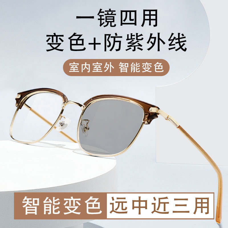 变色老花镜女远近两用智能自动变焦光近视远视二合一墨镜一体眼镜