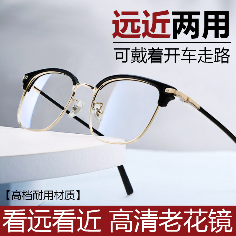 远近两用老花镜男自动变焦防蓝光抗辐射眼睛疲劳眼镜淘工厂好评榜