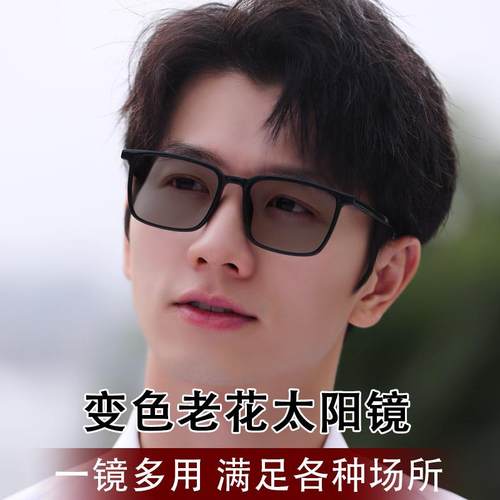 变色远近两用老花镜男墨镜一体