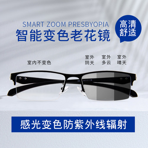变色老花镜男式高档品牌正品高清中老年放大老化花眼镜男士老花眼
