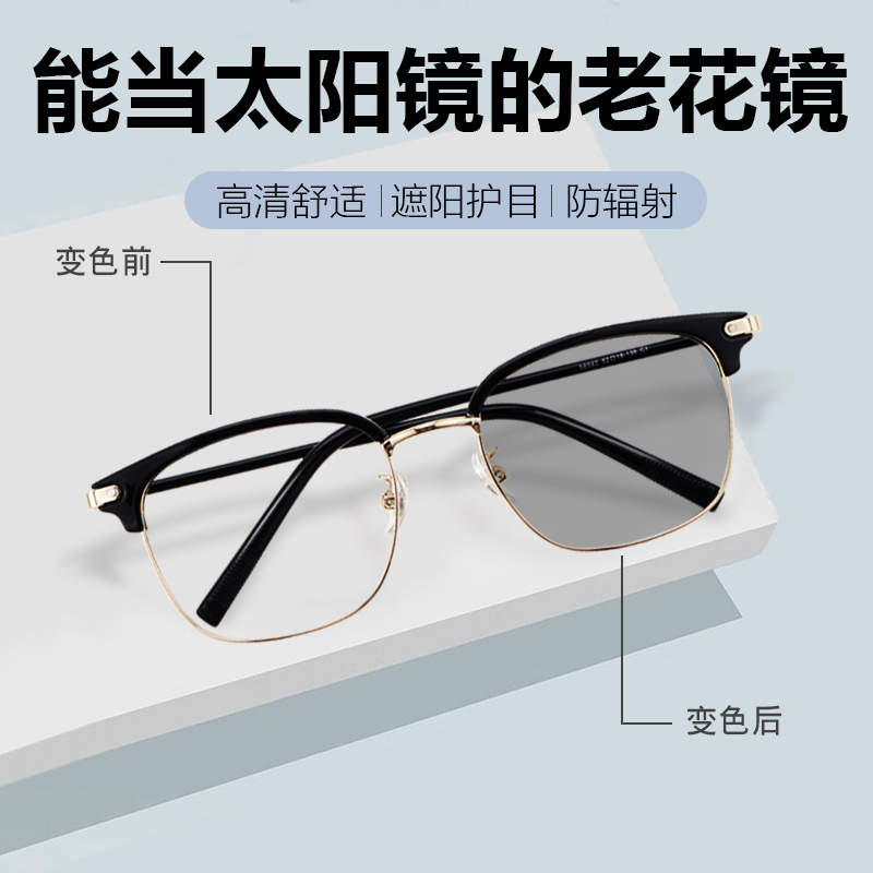 变色老花镜太阳镜二合一墨镜一体眼镜男款官方旗舰店进口设备定制