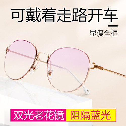 可戴着走路开车的老花镜时尚洋气
