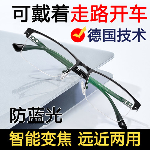 远近两用渐进多焦点老花镜