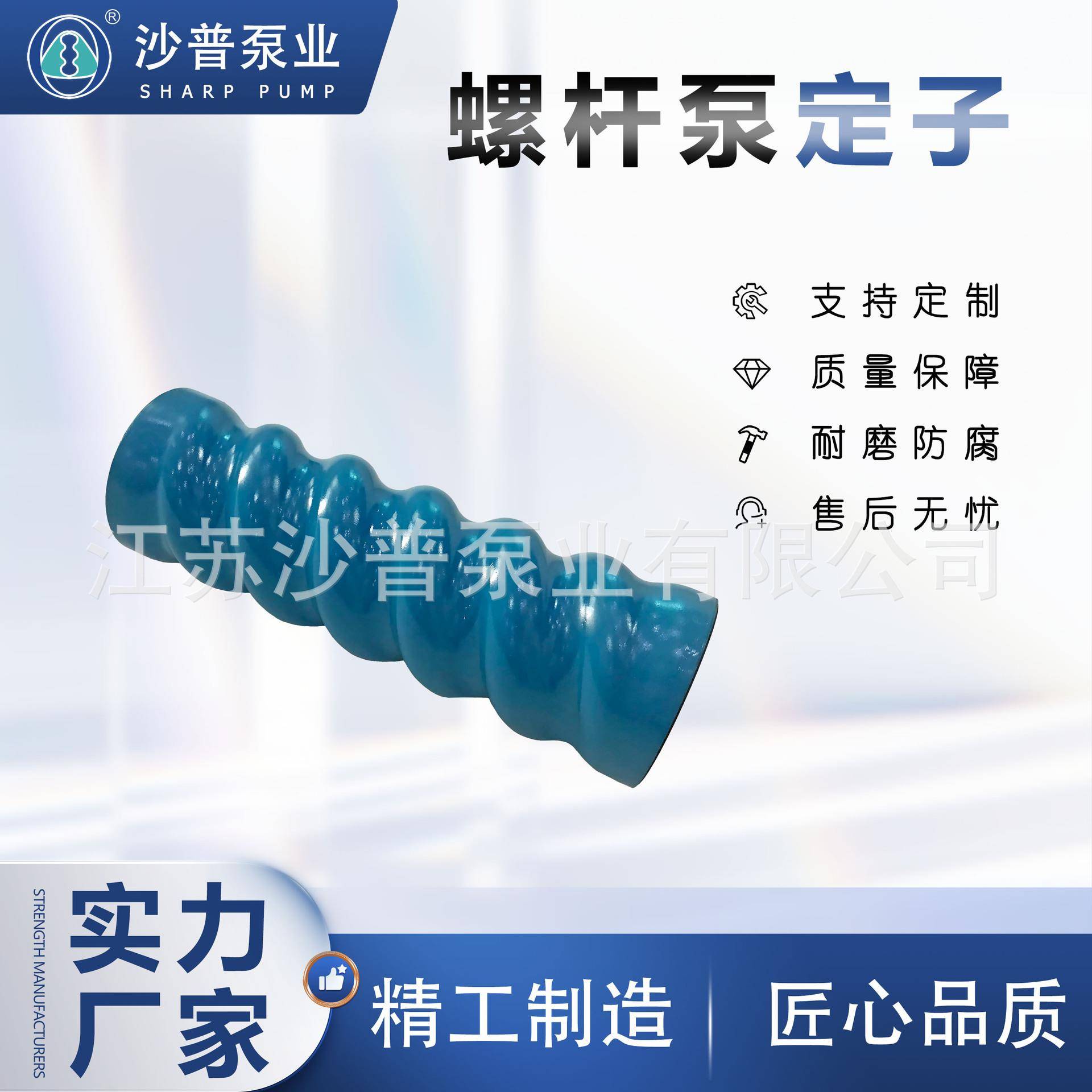 培福德PFT干粉砂浆水泥石膏喷涂机转子定子螺杆胶套D8-2工厂优惠