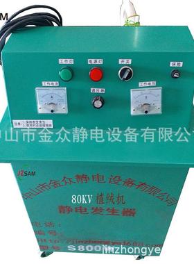 静电植绒设备静电植绒机静电发生器静电植毛机植绒静电植绒机