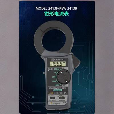 共立KYORITSU克列茨kew2413F/2431/2432泄漏钳形电流表2433R2434R