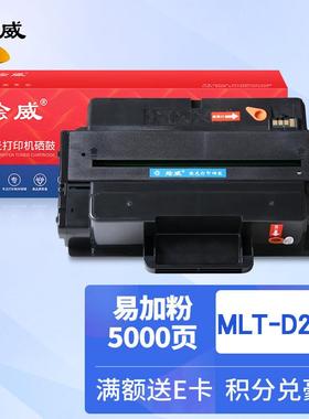 绘威MLT-D205L硒鼓适用ML-3310D3710ND3312ND3712NDSCX-5637