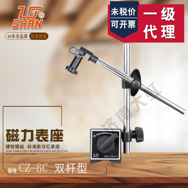 桂州桂量磁力表座CZ-6C镀铬强磁双杆型