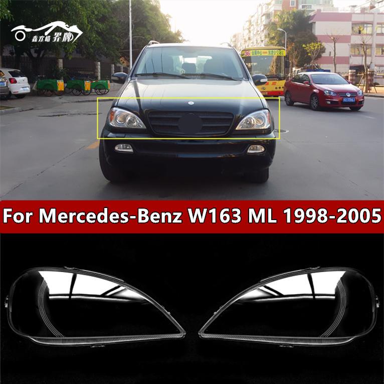 适用于98-05款奔驰W163ML320ML350ML500大灯罩前大灯透明灯罩