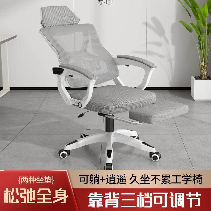 电脑椅·人体工学办公椅久坐电竞椅网面透气家用久坐学生椅子