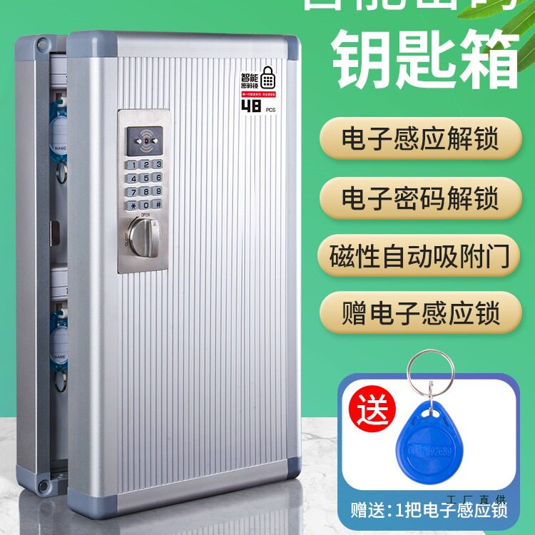 智能密码壁挂钥匙箱中介收纳