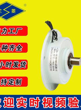 兰菱牌FKG-YN型可来电咨询微型磁粉制动器