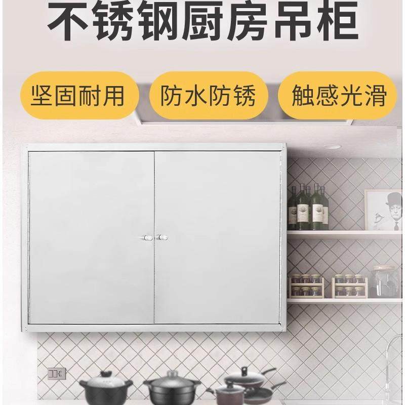 304加厚不锈钢吊柜家用浴室厨房储物柜阳台置物收纳柜壁挂式橱柜,家装灯饰光源,其它灯具灯饰,淘宝优惠券,粉丝福利购,淘宝优惠卷