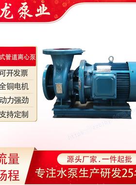 ISW卧式管道离心泵冷热水增压循环管道泵大流量单级单吸离心泵