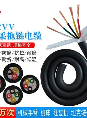 TRVV高柔性拖链电缆2-3-4-5芯10/16平方耐弯折耐油高速动力传输