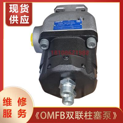 OMFB柱塞泵环卫勾臂车随车吊双联液压泵2PAKISO-50维修服务现货