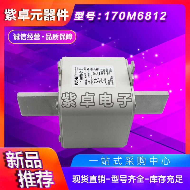 170M6812170M6813170M6814伊顿巴斯曼快速熔断器保险丝