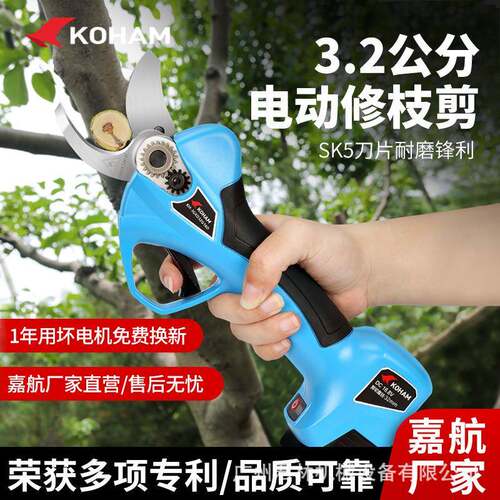 嘉航电动修枝剪3.2公分两电一充果树剪园林修枝剪家用绿化锂电剪