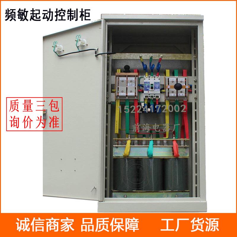 直销频敏起动控制柜XQP4-125KW-630KW频敏变阻器启动柜