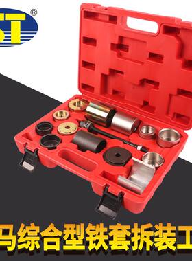 宝马后桥差速器转向臂悬架衬套铁套拆装工具适合E36E46E60E90