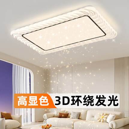 led全光谱护眼高亮吸顶灯创意客厅灯卧室灯简约大气灯具智能控光