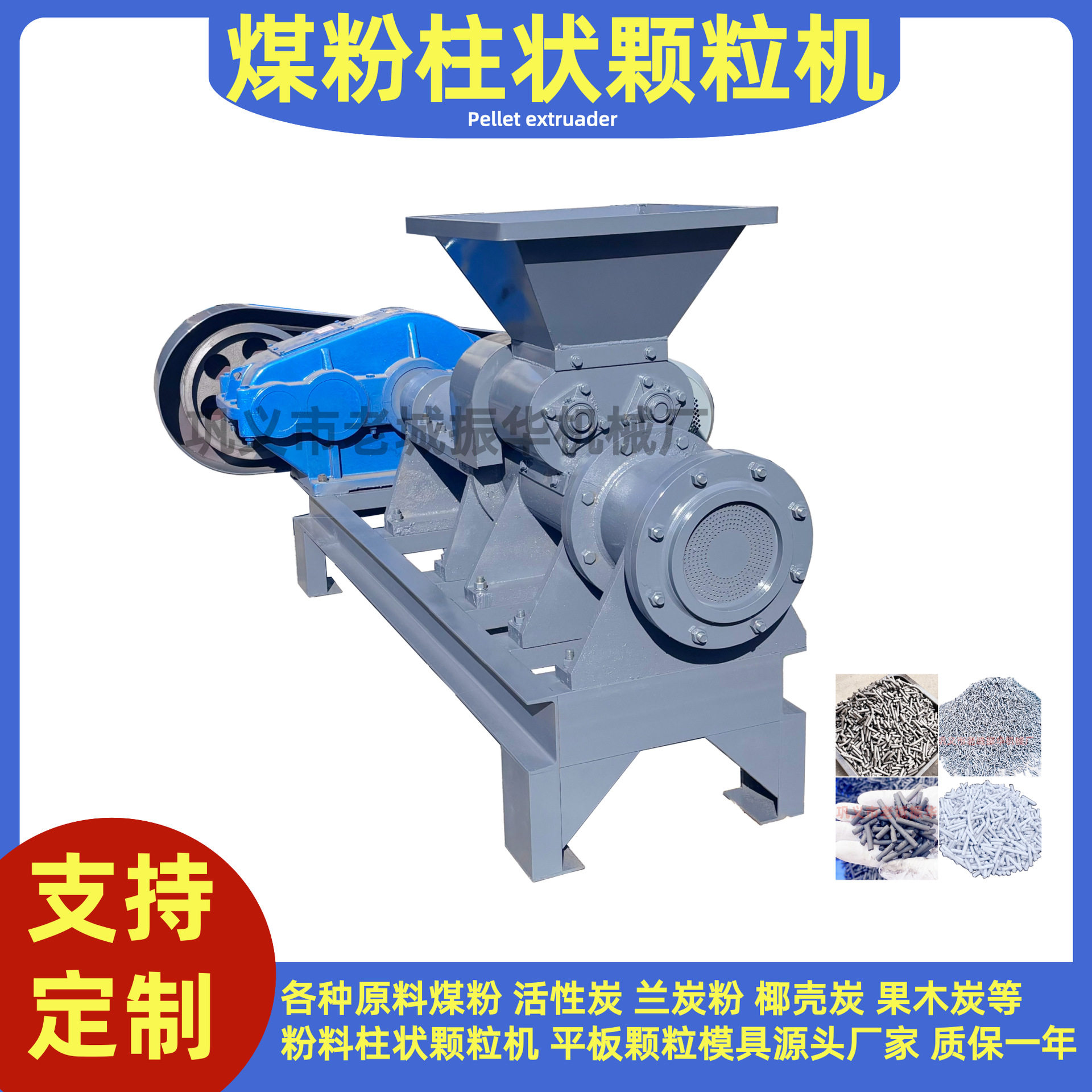 椰壳活性炭颗粒挤出机煤质活性炭造粒机厂家供应柱状颗粒机模具