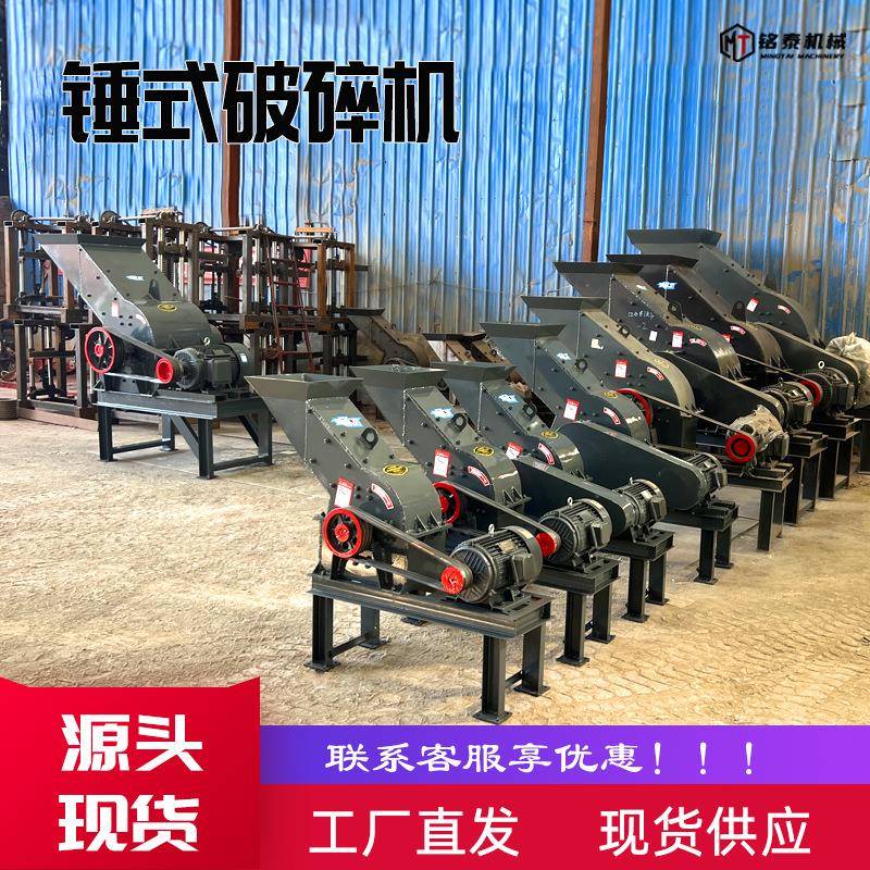 小型锤式破碎机建筑垃圾粉碎电动柴油动力碎石机大型石场用制砂机