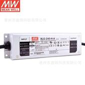 明纬XLG 240 A金属外壳IP67防水设三合一调光LED驱动电源