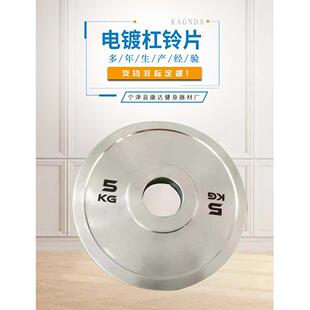 电镀不锈钢杠铃片纯钢大孔家用商用举重杠铃片