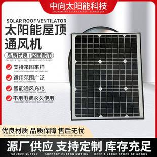 中向太阳能屋顶通风机工厂散热排气扇无刷电机铝叶片通风扇换气扇