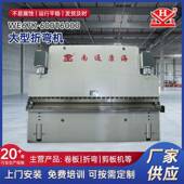 WE67K 600T6000折弯机大型数控折弯机电液数控折弯机大型折弯机