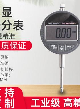 盛测0-12.7/25.4MM数显千分表
