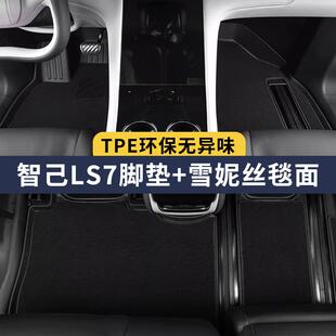 适用2023年智己LS7脚垫TPE环保材质防水双层车内地毯改装汽车用品