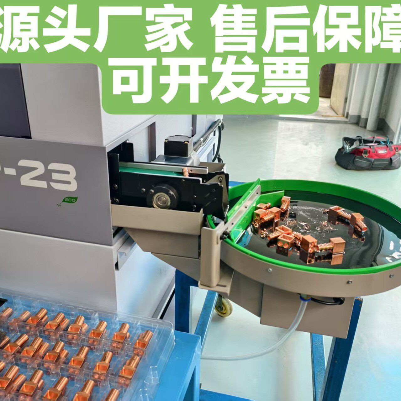 25Wφ380mm旋转接料盘下料盘津上西铁城斯大走心机通用保护工件