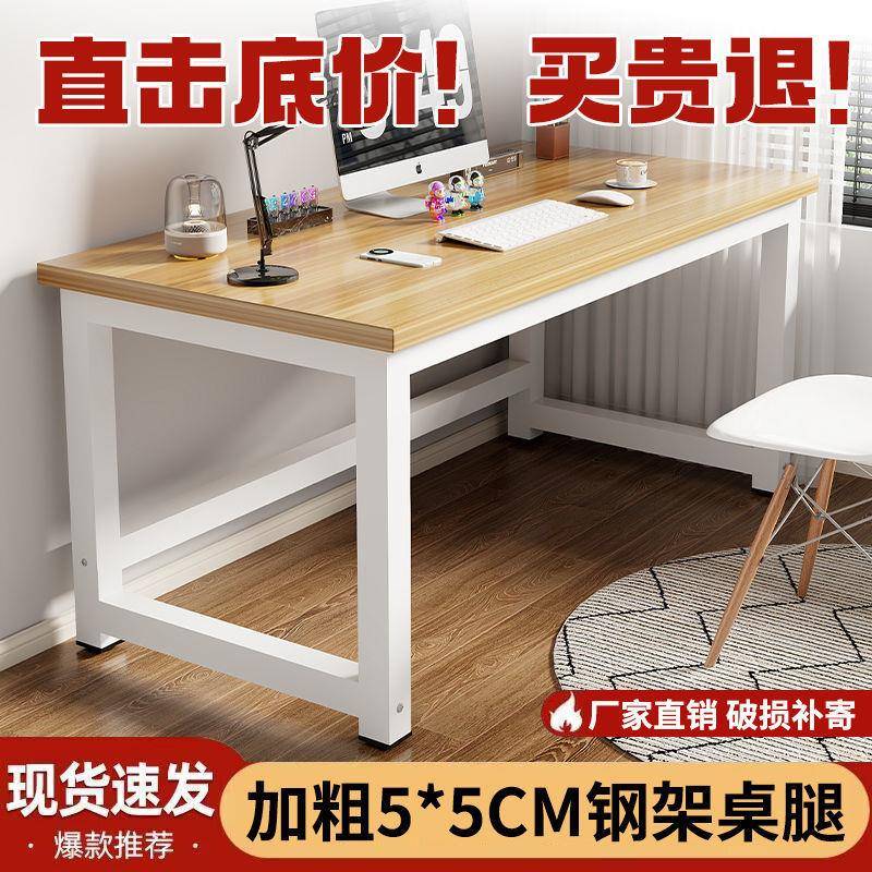 出租屋电脑桌台式办公桌家用简约书桌写字台长方形学生学习桌耐用