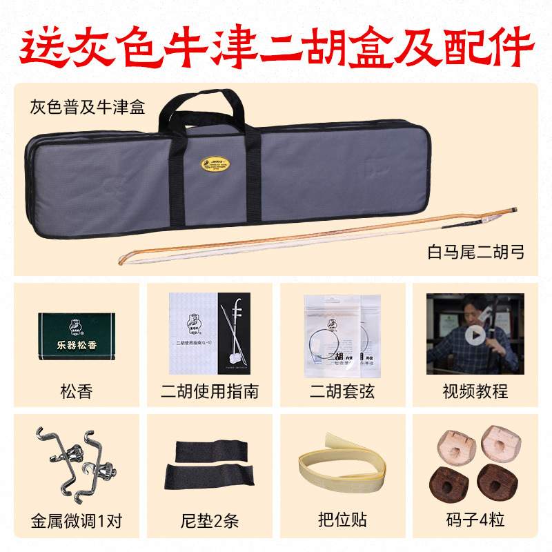 敦煌二胡04A木轴04A木轸初学入门学生成人二胡民乐器