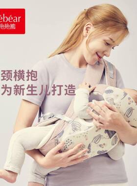 抱抱熊GS01婴儿背带轻便四季式功能宝宝托抱娃神器前后两用式