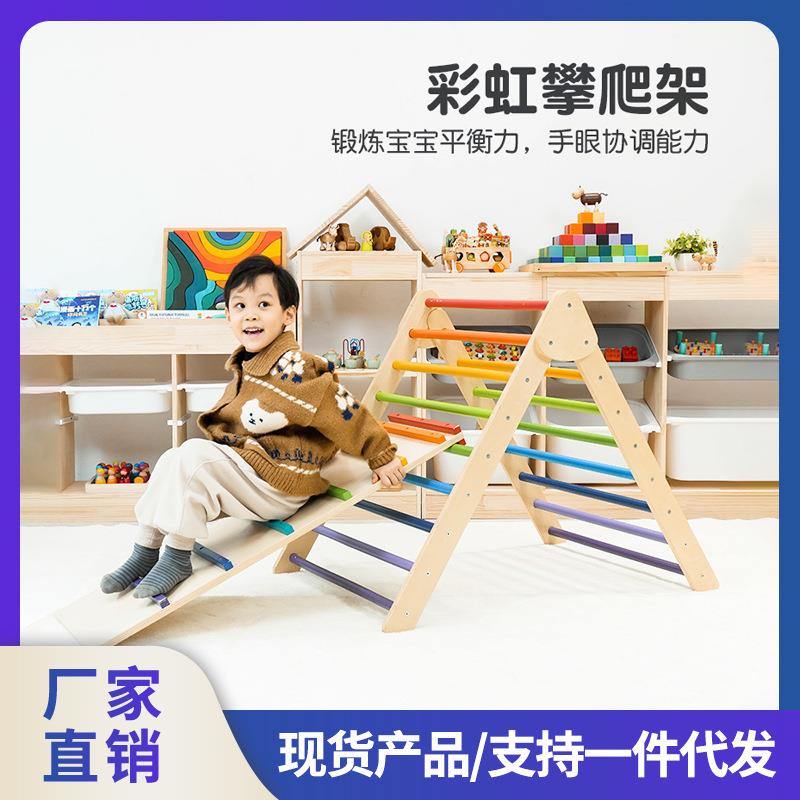 木制儿童室内三角攀爬架家用室内感统训练可折叠彩色玩具双面滑梯