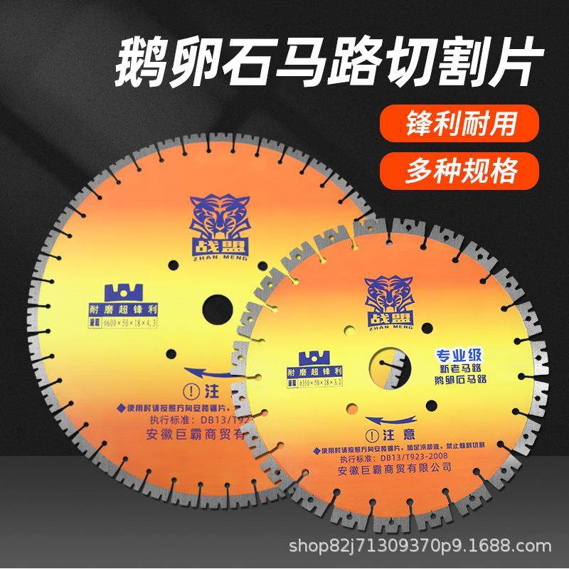混凝土锯片350/400/500/600老水泥路沥青鹅卵石金刚石马路切割片,鲜花速递/花卉仿真/绿植园艺,割草机/草坪机,淘宝优惠券,粉丝福利购,淘宝优惠卷