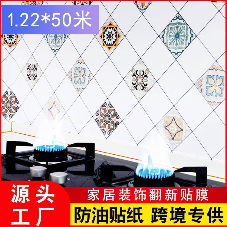 厨房防油贴防水自粘墙贴加厚PVC防火阻燃耐高温墙壁防油污贴纸