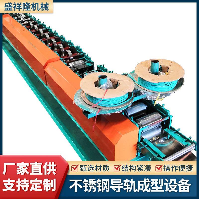 全自动不锈钢导轨成型设备精准加工C型槽冷弯机金属成型机